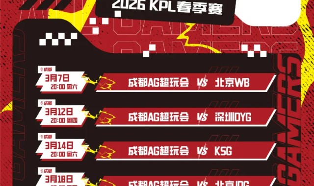 中国官网-五场全为黄金档，AG发布三轮赛程：不留遗憾，我们赛场见！