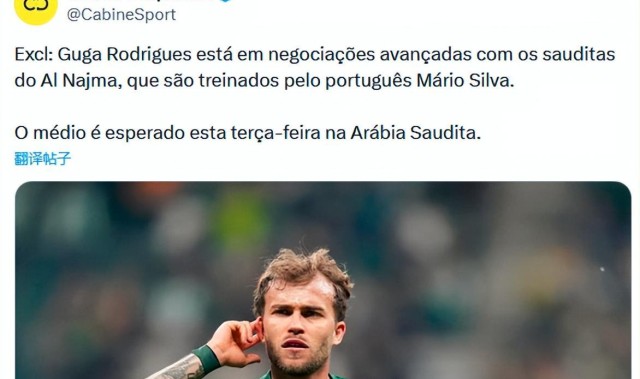 kaiyun中国-意外！国安铁腰不回葡超，将赴中东淘金，加盟沙特联赛保级球队